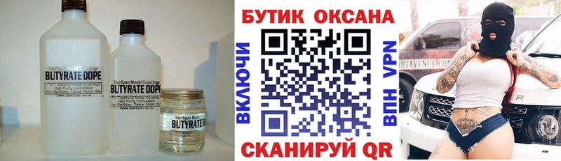 Бутират GHB  блэк спрут ТОР  Суздаль 