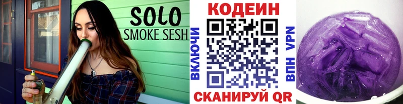 Кодеиновый сироп Lean Purple Drank  kraken   Суздаль 