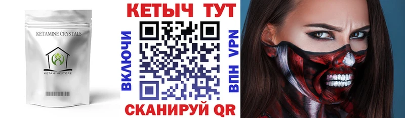 КЕТАМИН ketamine Суздаль