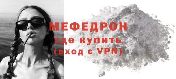 мяу мяу кристалл Новокубанск