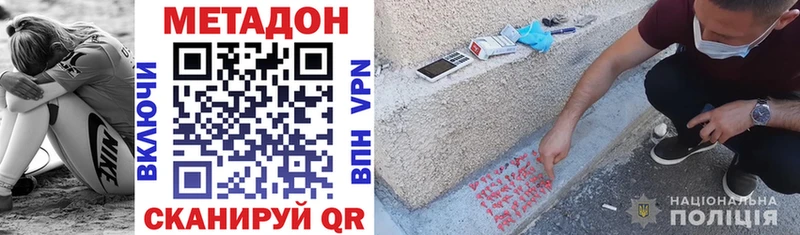 МЕТАДОН VHQ  Суздаль 